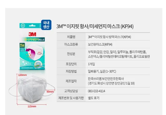 (free shipping)Made in Korea 3M Easy Fit KF94 Yellow Dust Protection Mask(White L-size) (50P)